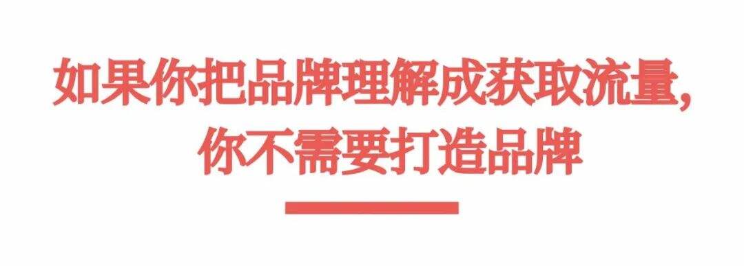 广告人干货库 企业一定要打造自己的品牌吗?-广告人干货库