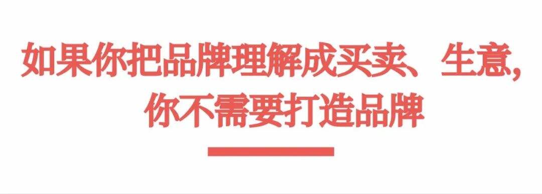 广告人干货库 企业一定要打造自己的品牌吗?-广告人干货库