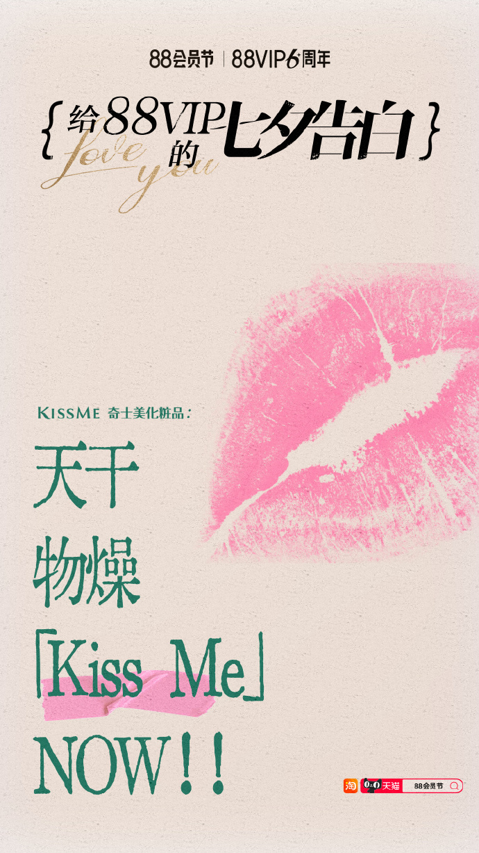 广告人干货库 今年的七夕,被天猫一整个迷住了-广告人干货库