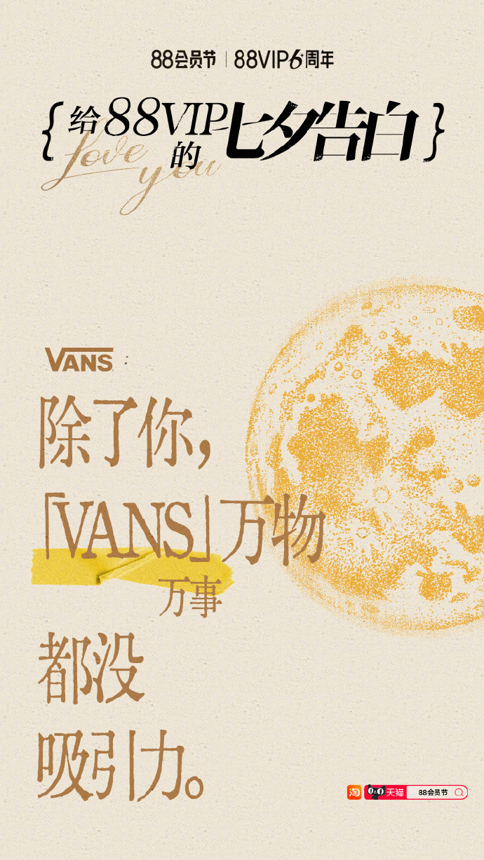 广告人干货库 今年的七夕,被天猫一整个迷住了-广告人干货库