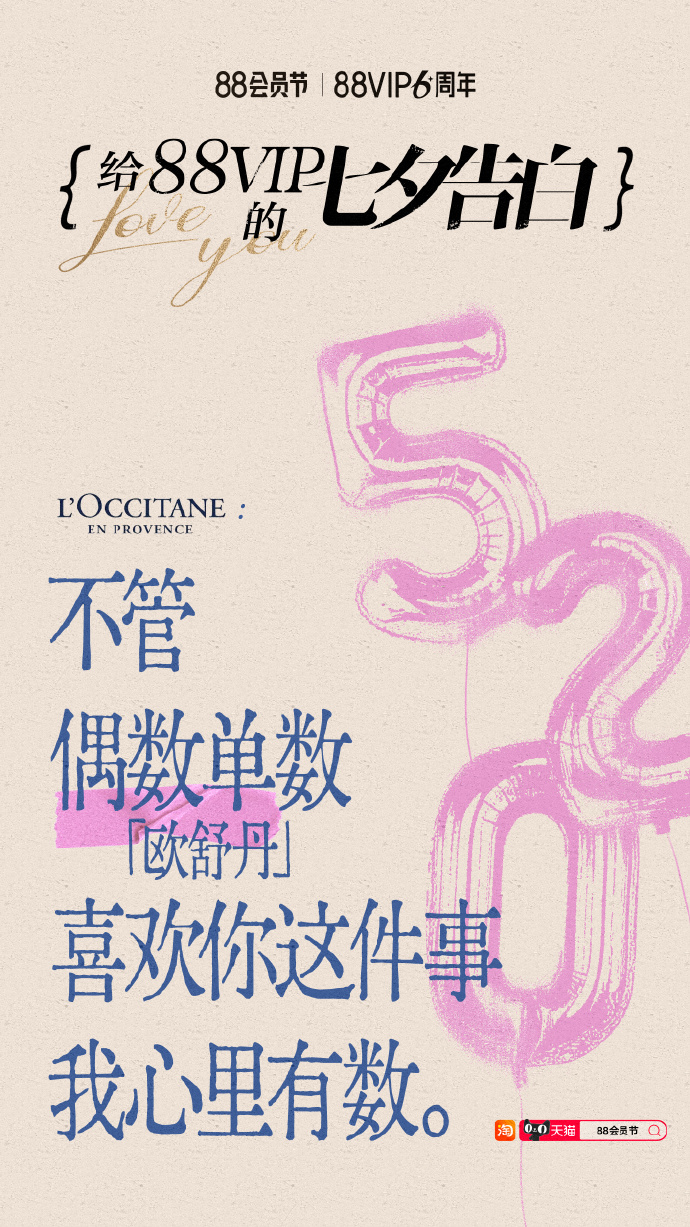 广告人干货库 今年的七夕,被天猫一整个迷住了-广告人干货库