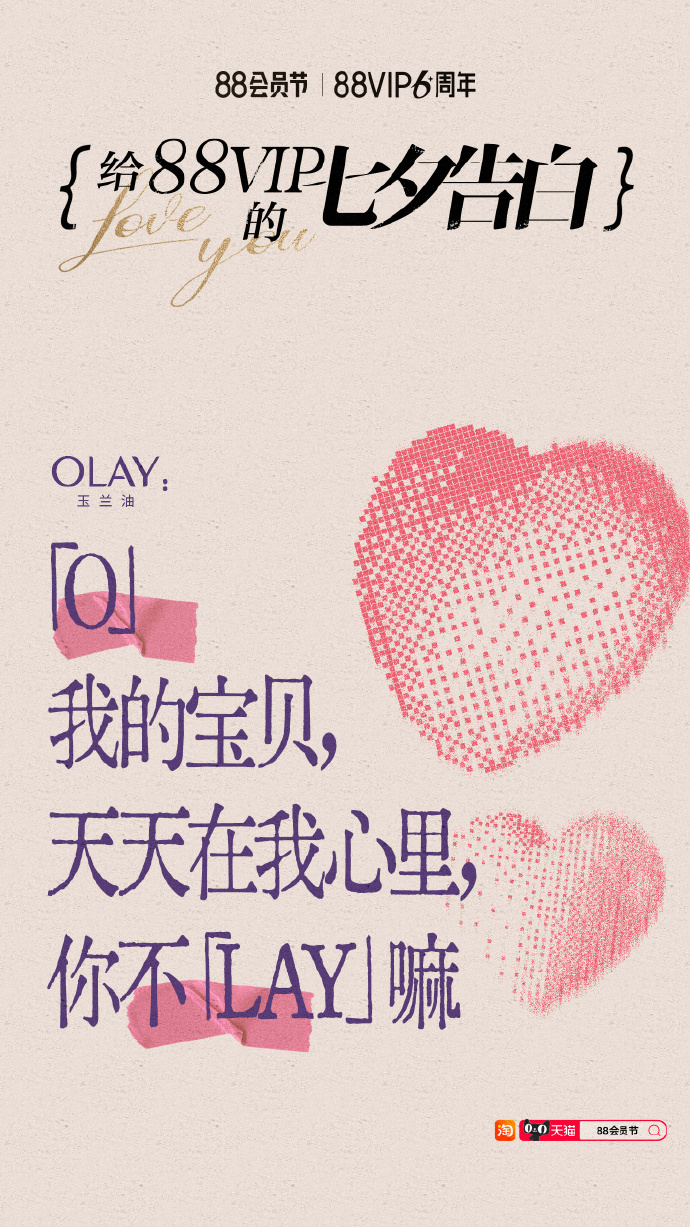 广告人干货库 今年的七夕,被天猫一整个迷住了-广告人干货库
