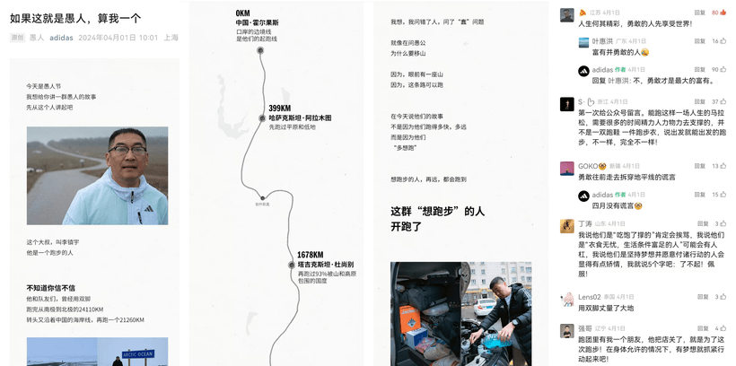 广告人干货库 从“跑着去巴黎”到“跑在了巴黎”这一年-广告人干货库