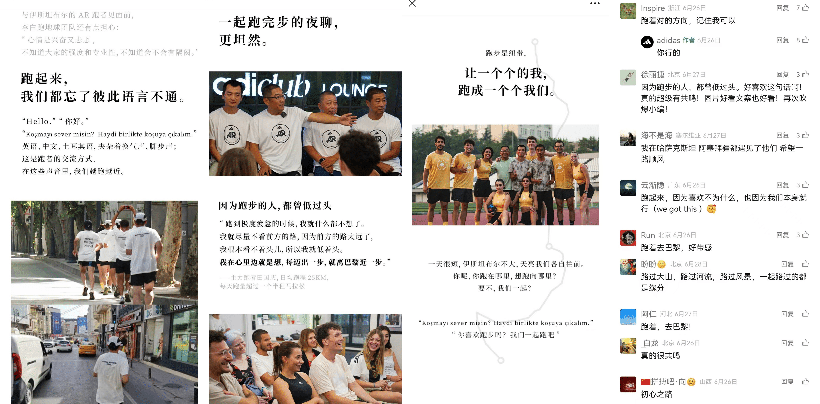 广告人干货库 从“跑着去巴黎”到“跑在了巴黎”这一年-广告人干货库