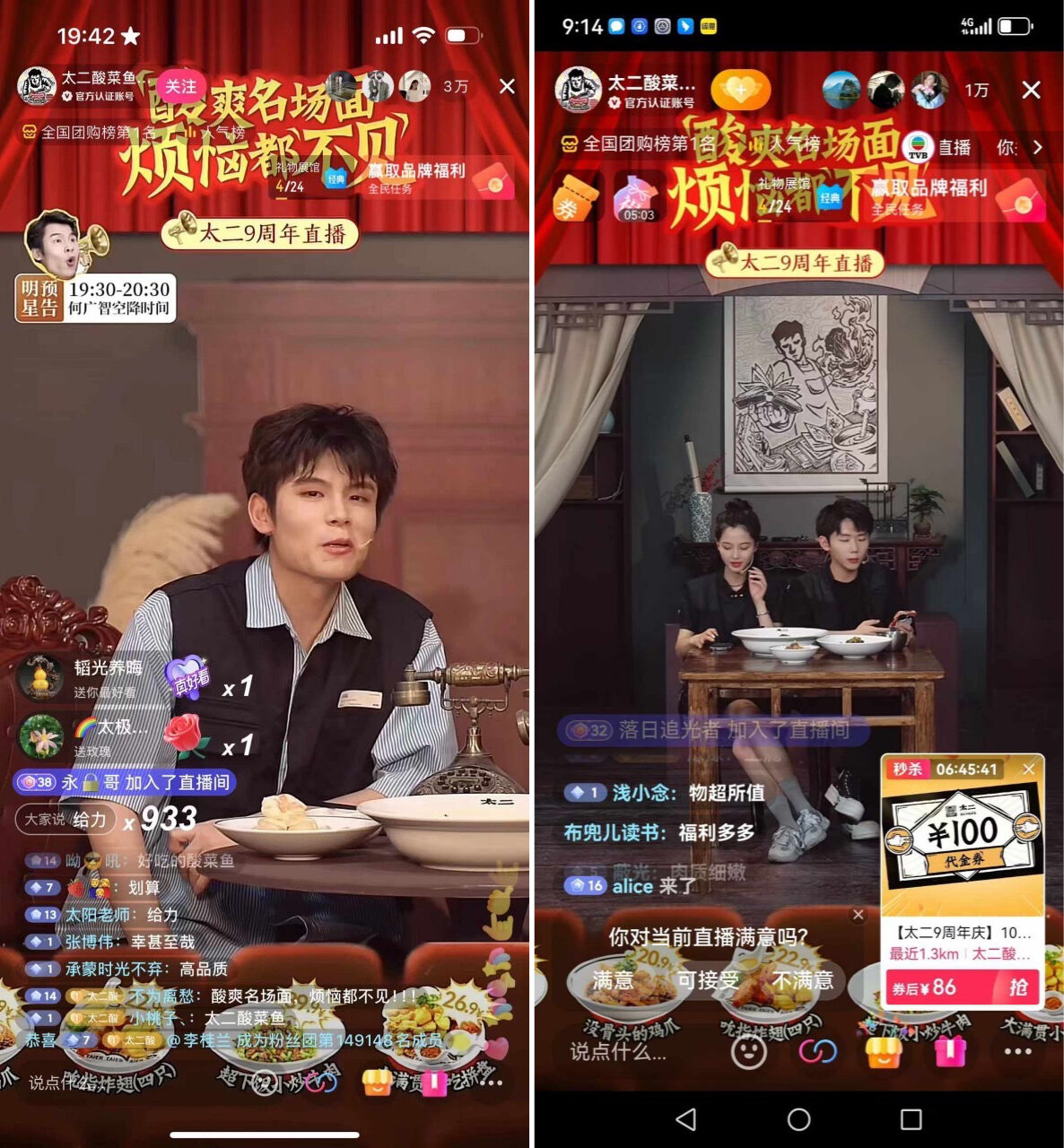 太二9周年：短剧的风，还是吹到了太二-广告人干货库