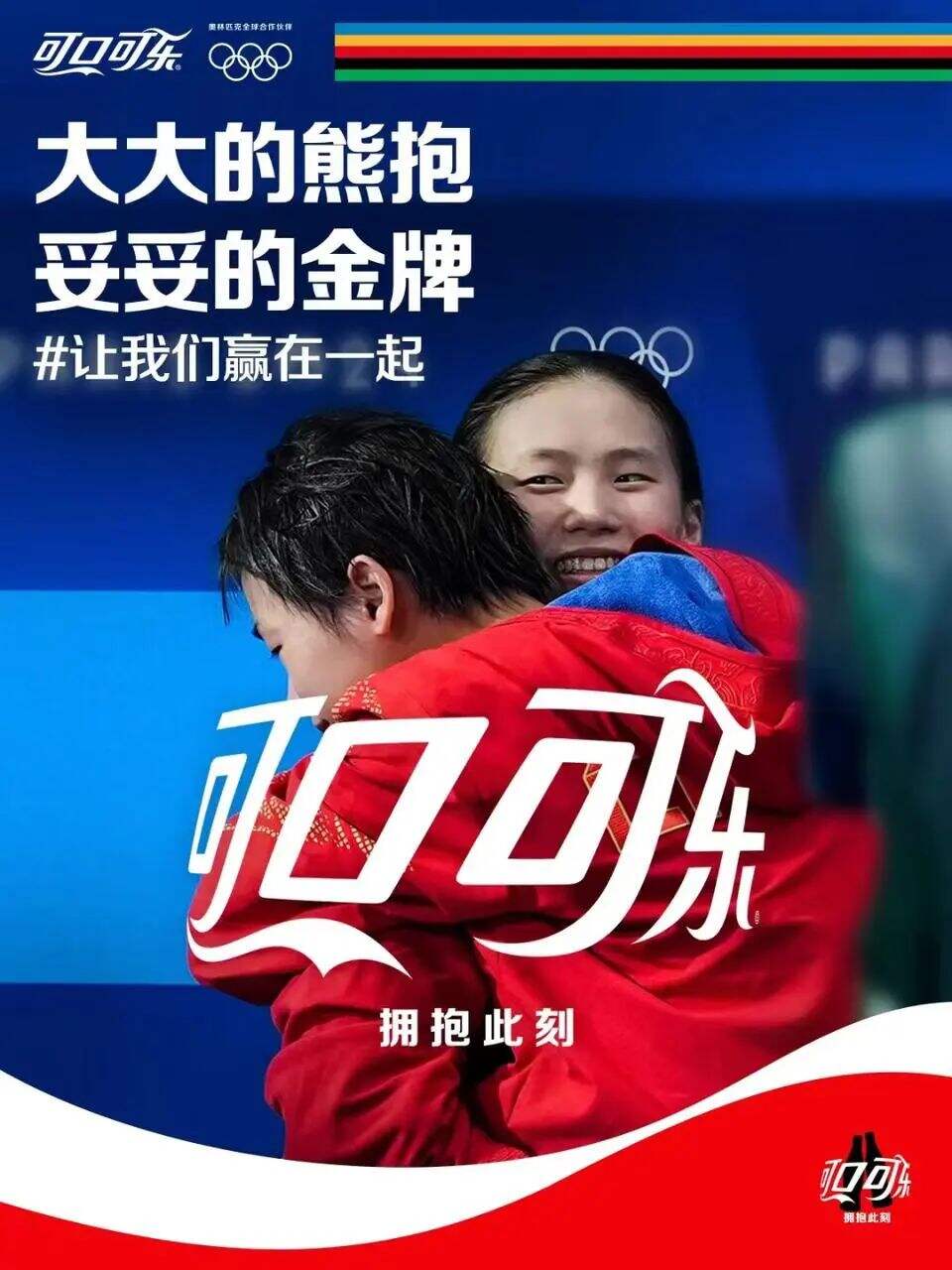 广告人干货库 可口可乐能把一个简单的洞察做多深?-广告人干货库