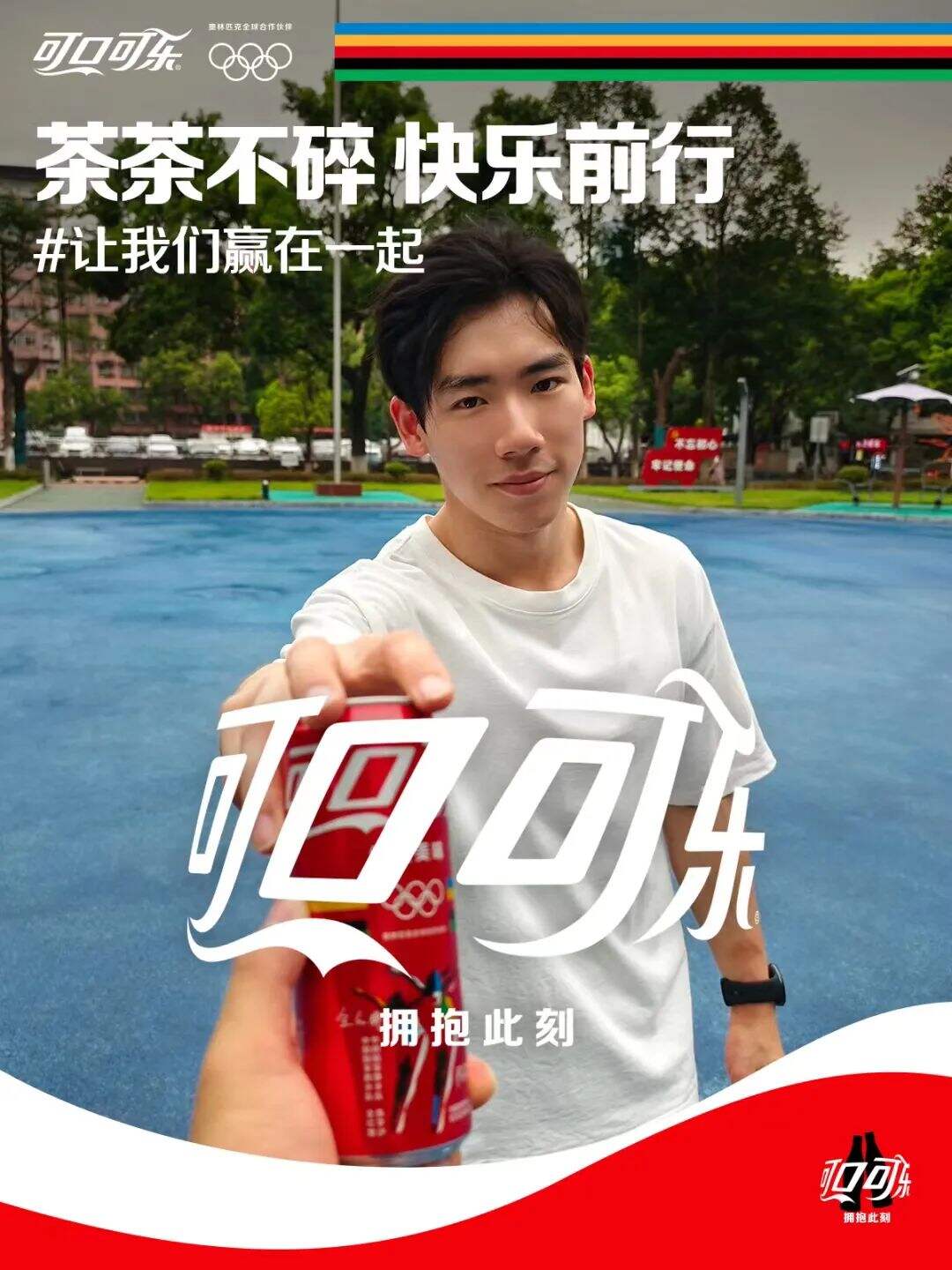 广告人干货库 可口可乐能把一个简单的洞察做多深?-广告人干货库