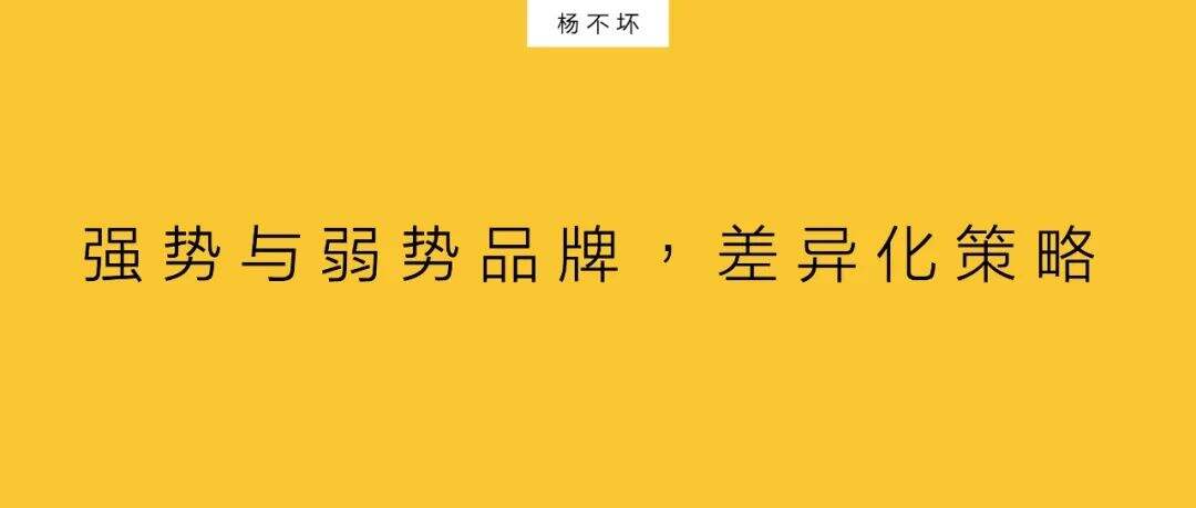 广告人干货库 策略:强势品牌,谨慎表达-广告人干货库