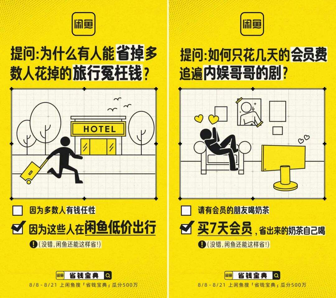 广告人干货库 闲鱼 : 省钱宝典超有水{瓶}-广告人干货库