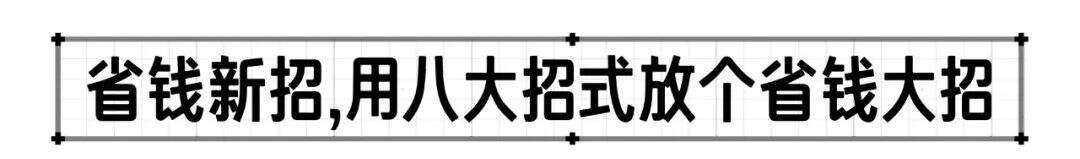 广告人干货库 闲鱼 : 省钱宝典超有水{瓶}-广告人干货库