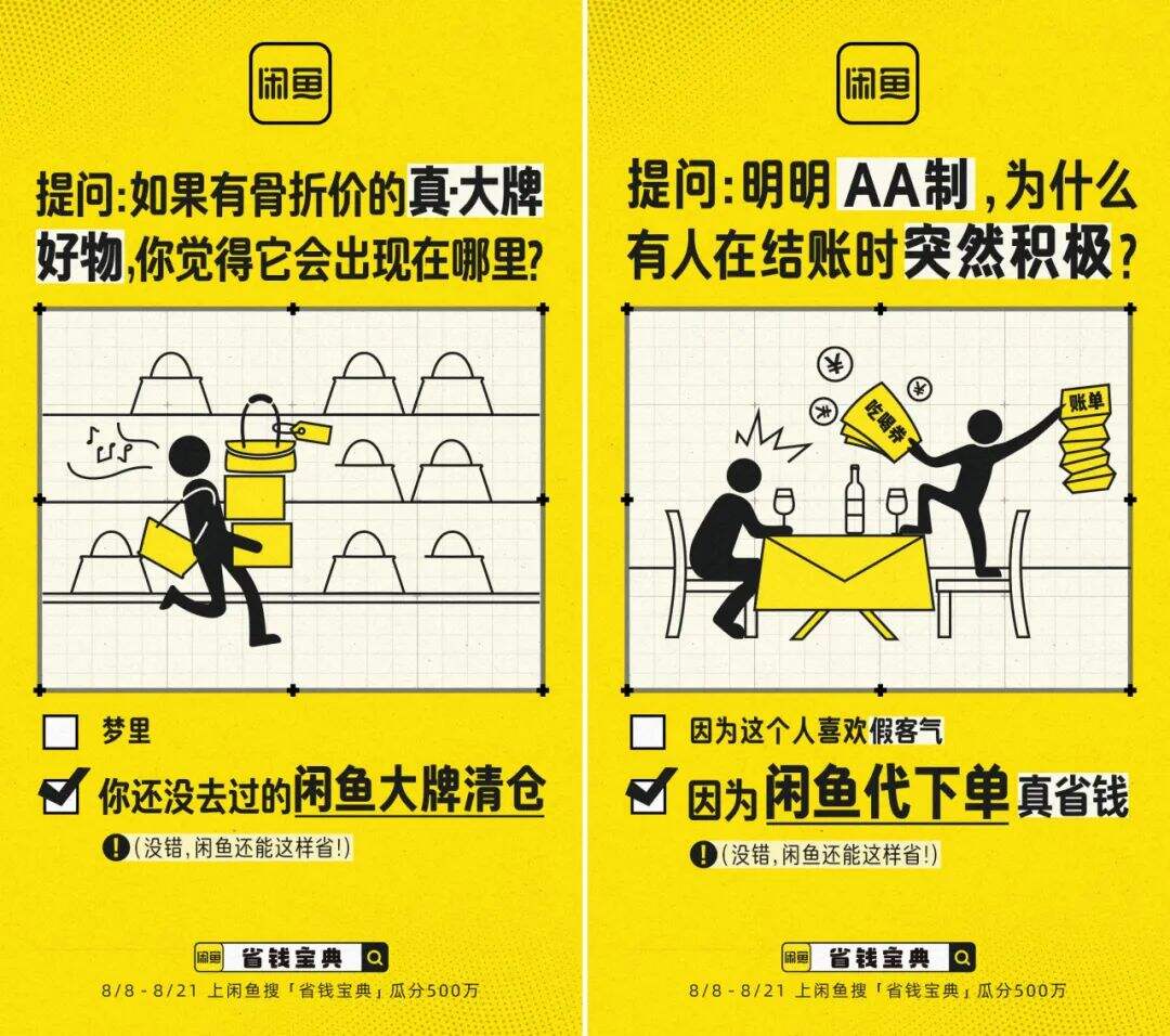 广告人干货库 闲鱼 : 省钱宝典超有水{瓶}-广告人干货库