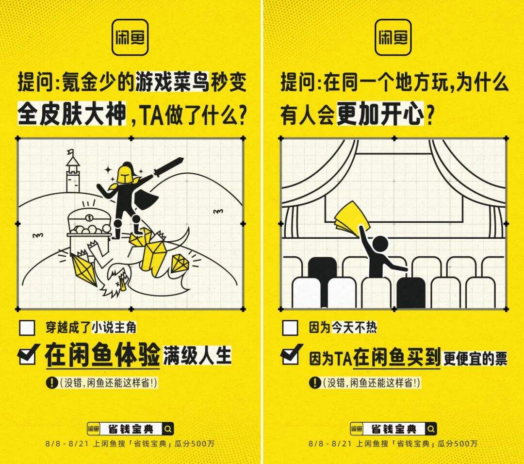广告人干货库 闲鱼 : 省钱宝典超有水{瓶}-广告人干货库