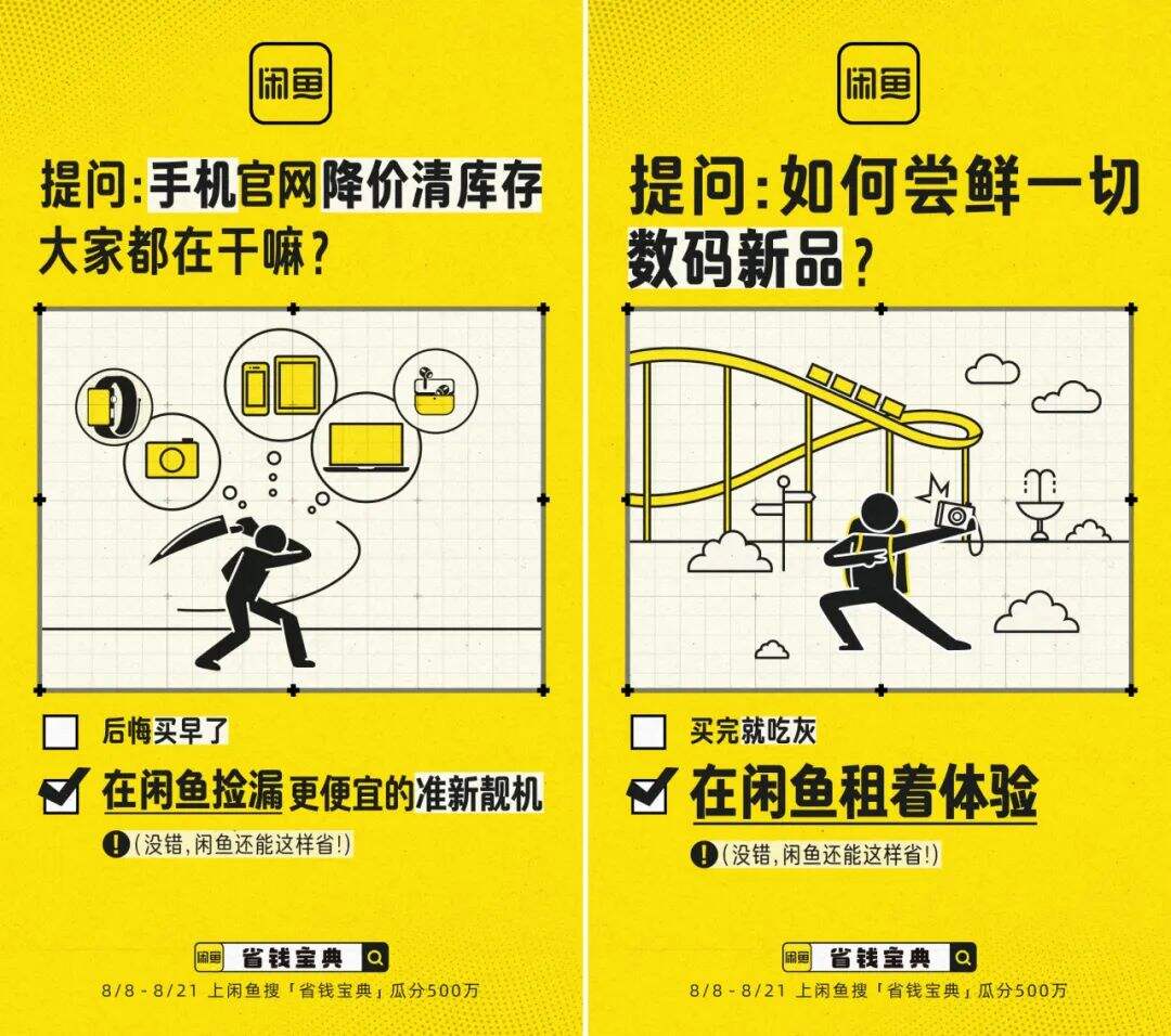 广告人干货库 闲鱼 : 省钱宝典超有水{瓶}-广告人干货库