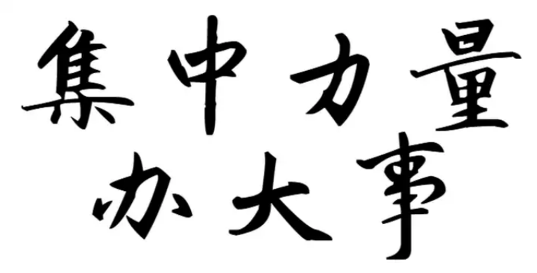 广告人干货库 什么样的才能算是战略思维,怎么培养战略思维?-广告人干货库