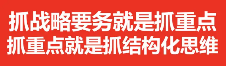 广告人干货库 什么样的才能算是战略思维,怎么培养战略思维?-广告人干货库