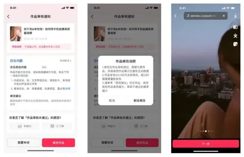 抖音首次上线作品修改功能-广告人干货库