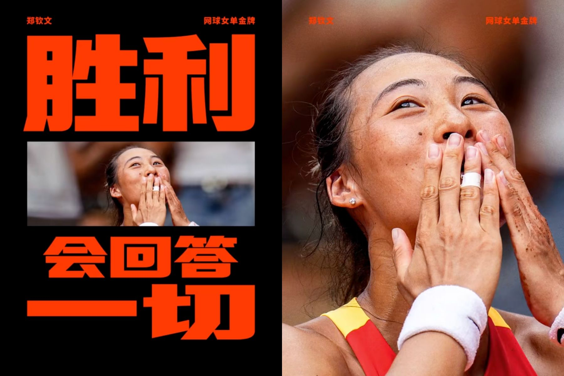 押宝郑钦文,耐克赢麻了!-广告人干货库
