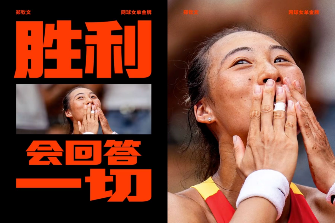 押宝郑钦文,耐克赢麻了!-广告人干货库