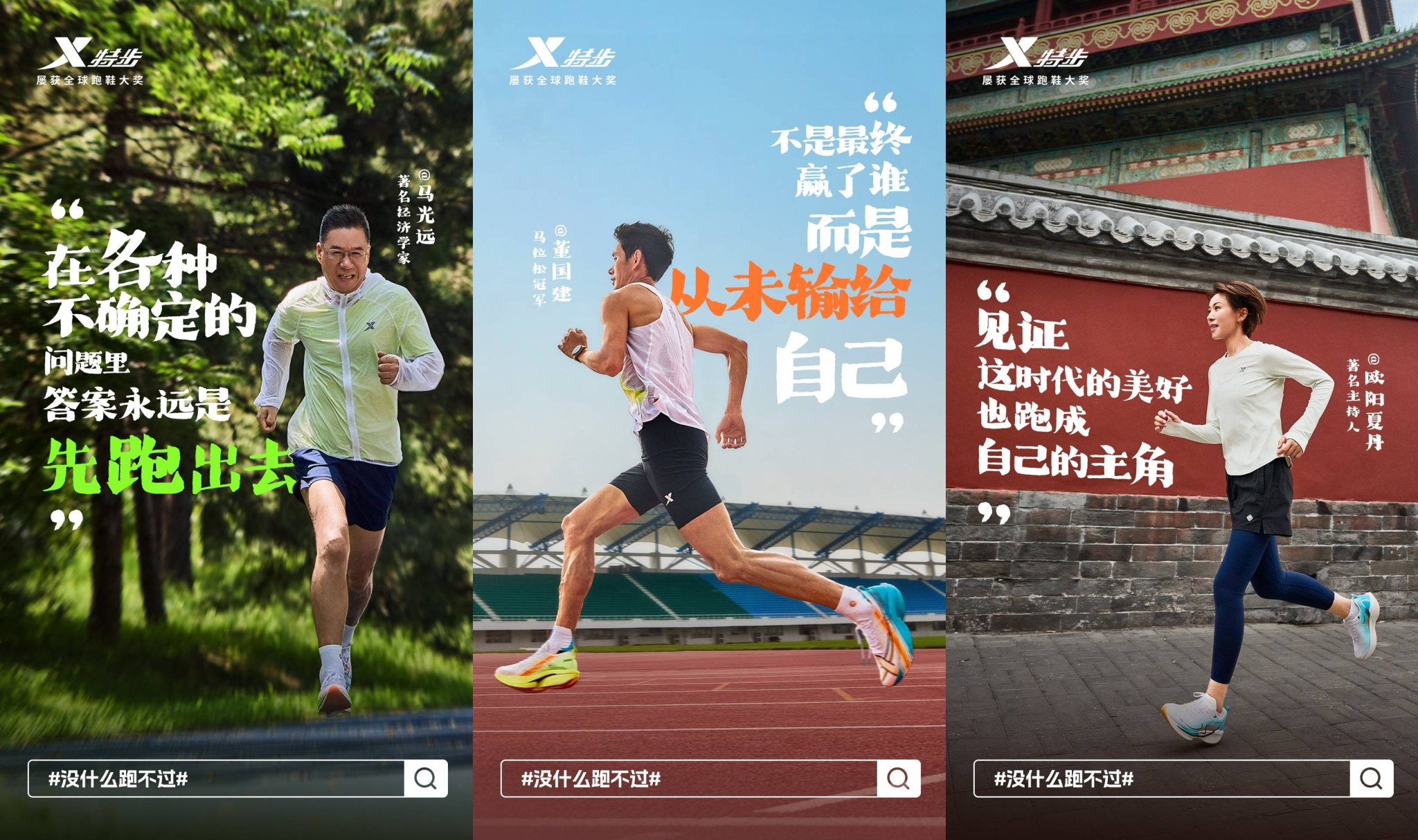 特步X新华网，发布短片《没什么跑不过》| 广告人干货库-广告人干货库