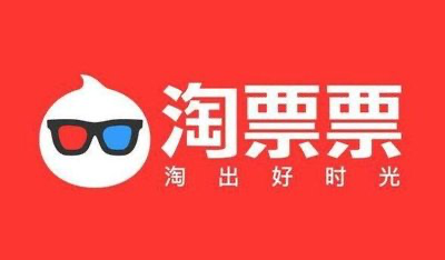 杭州淘票票与淘宝订立营销推广合作框架协议-广告人干货库
