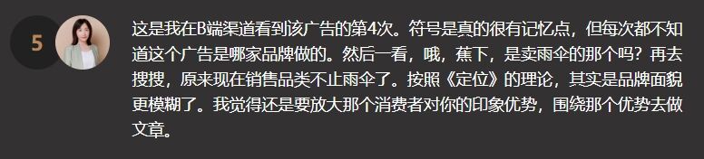 《惊蛰令》没能成就蕉下,倒是肥了群玉山-广告人干货库