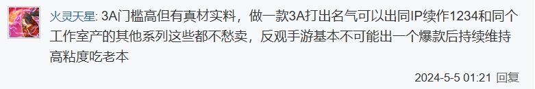 借《黑神话:悟空》,重新认识品牌与IP运营-广告人干货库