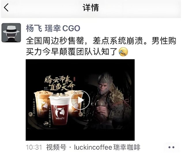 借《黑神话:悟空》,重新认识品牌与IP运营-广告人干货库