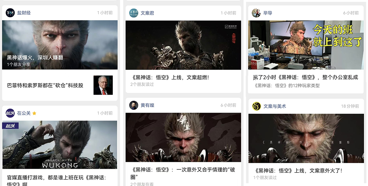 借《黑神话:悟空》,重新认识品牌与IP运营-广告人干货库