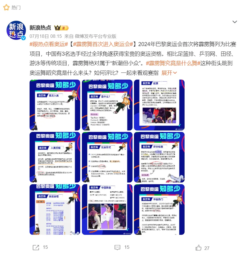 看完半个月奥运，我突然领悟了营销的真谛……-广告人干货库