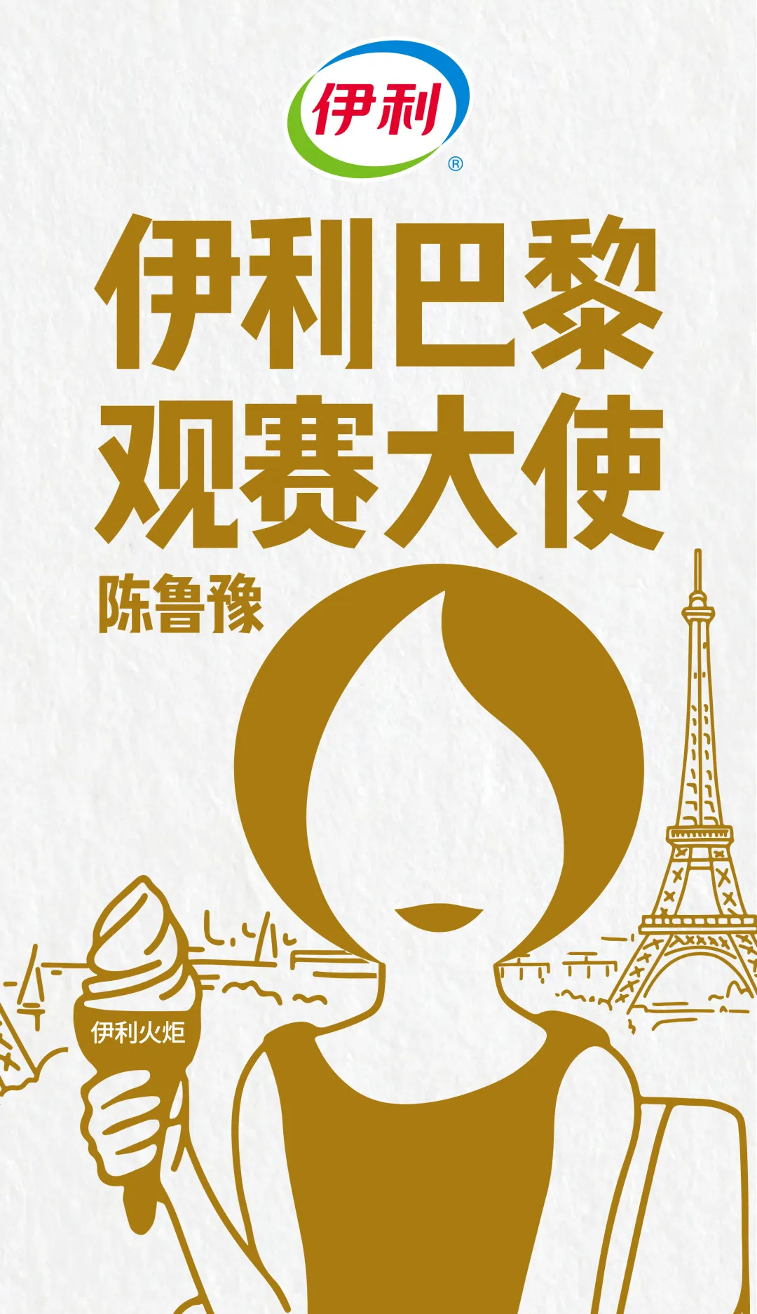 看完半个月奥运，我突然领悟了营销的真谛……-广告人干货库