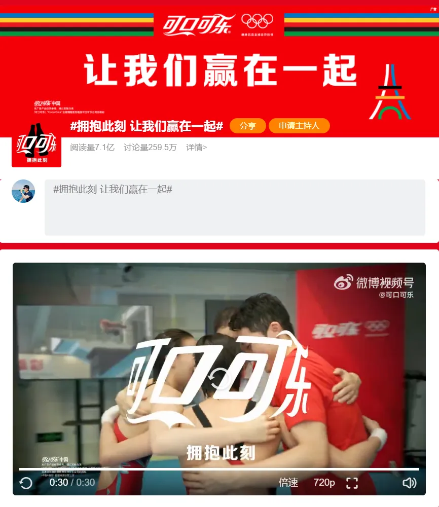 看完半个月奥运，我突然领悟了营销的真谛……-广告人干货库