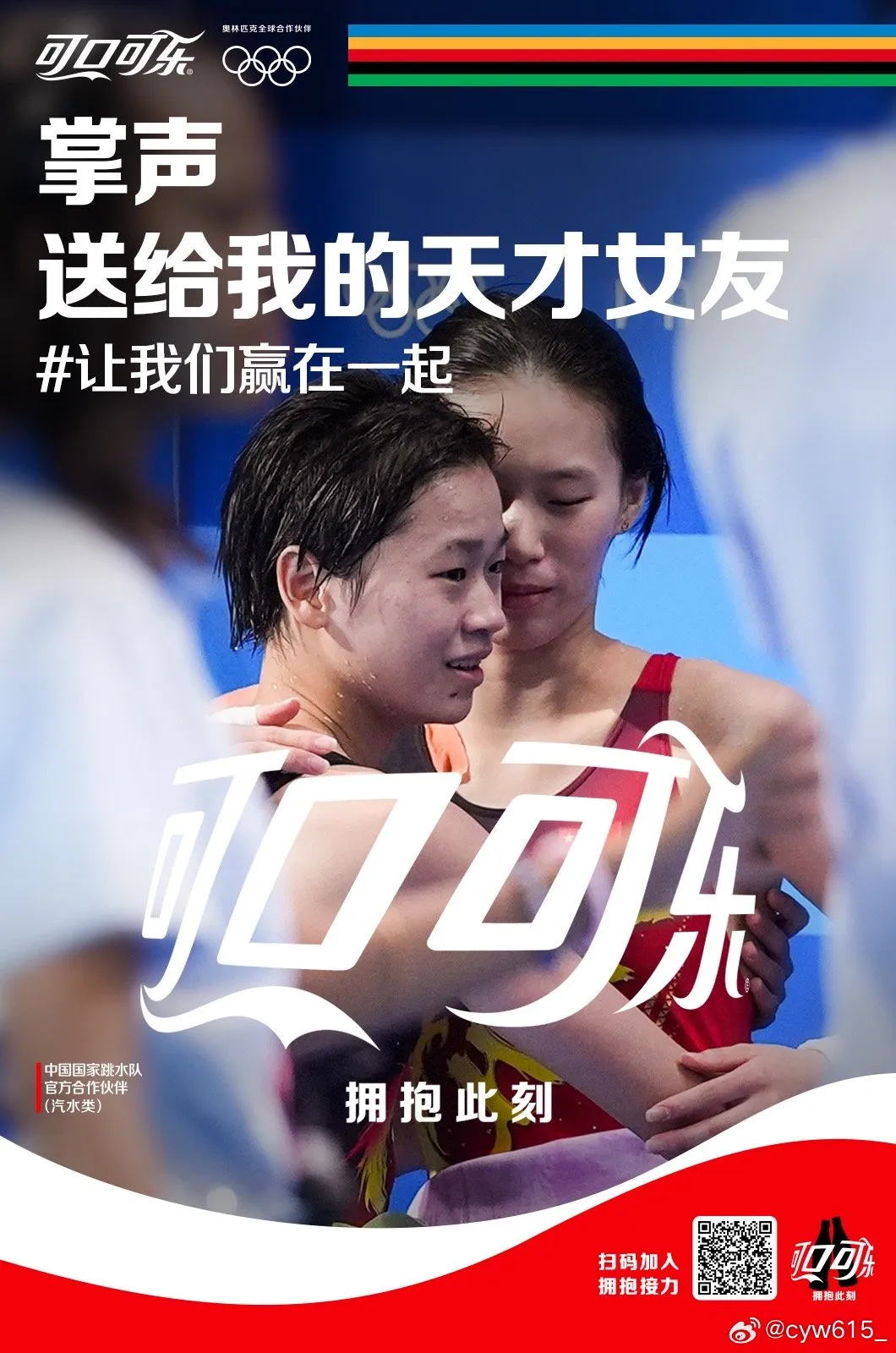 看完半个月奥运，我突然领悟了营销的真谛……-广告人干货库