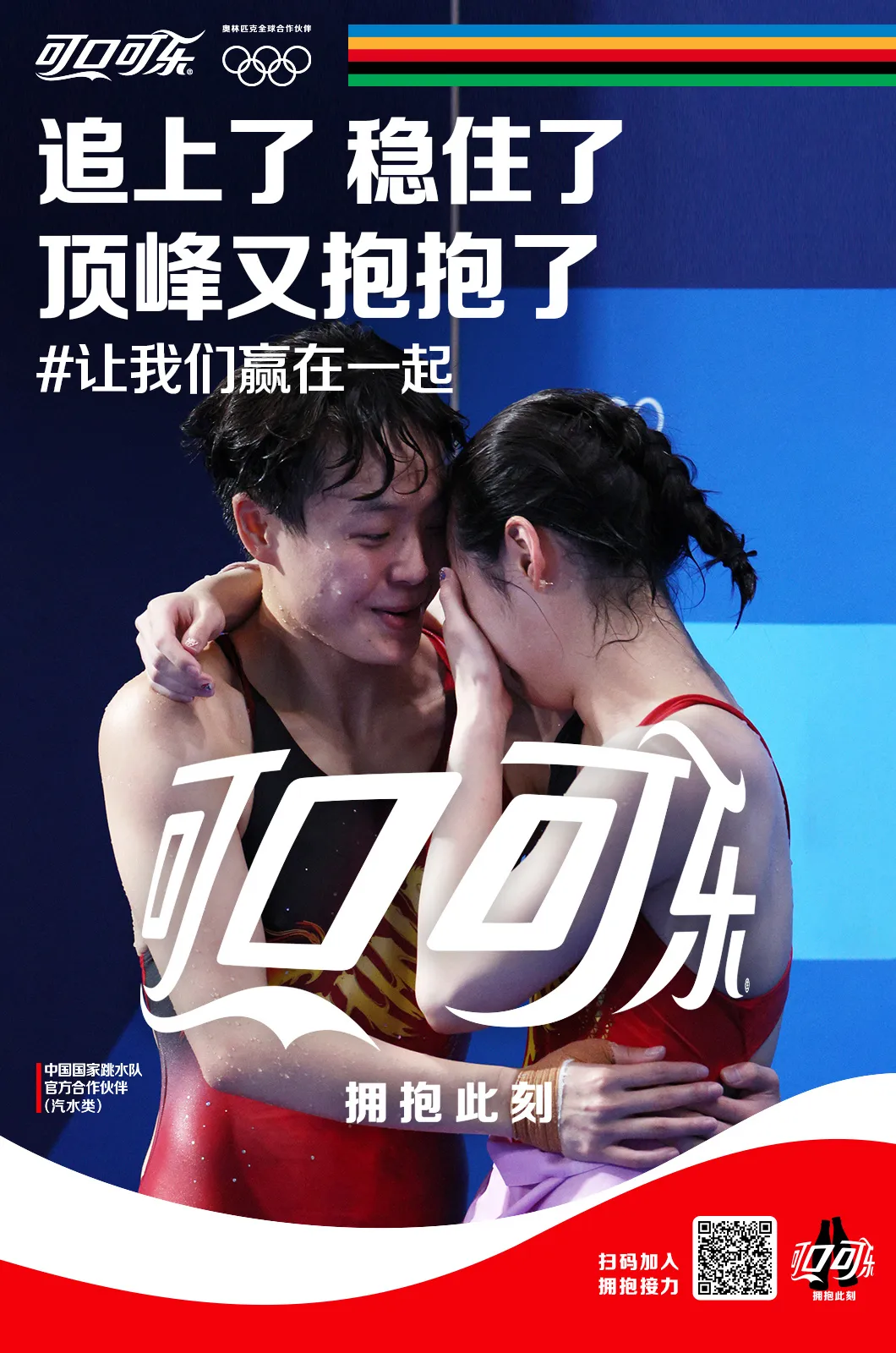 看完半个月奥运，我突然领悟了营销的真谛……-广告人干货库