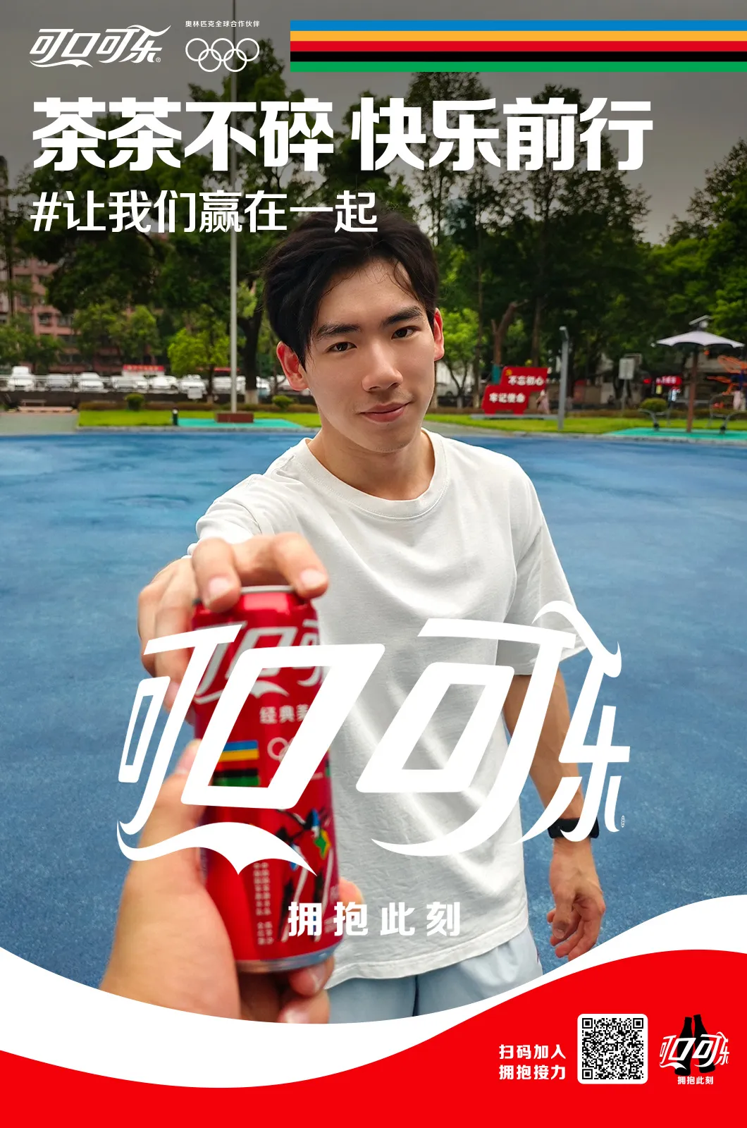 看完半个月奥运，我突然领悟了营销的真谛……-广告人干货库