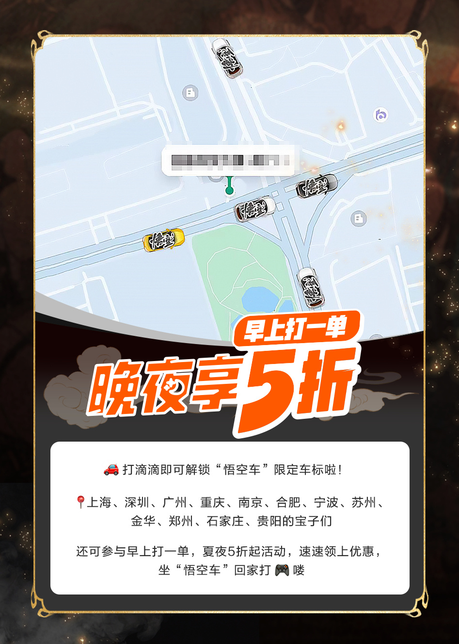 滴滴邀请各位天命人前来赴会-广告人干货库