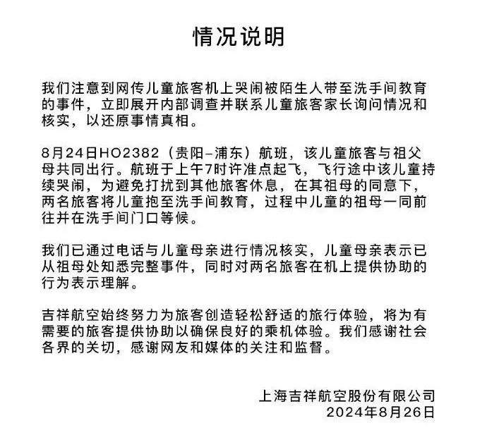 “我有权利”从来不是好用的公关解释-广告人干货库