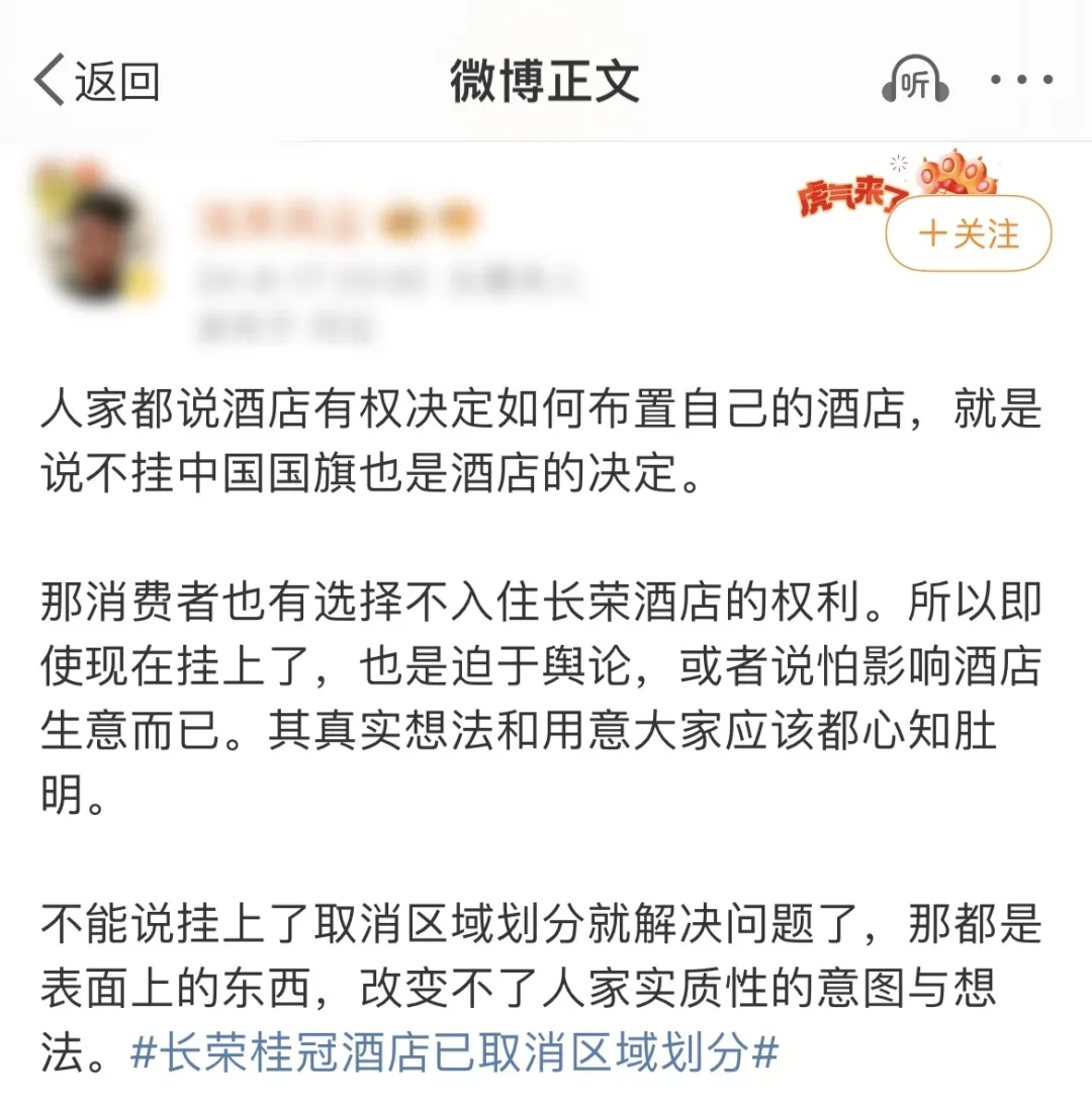 “我有权利”从来不是好用的公关解释-广告人干货库