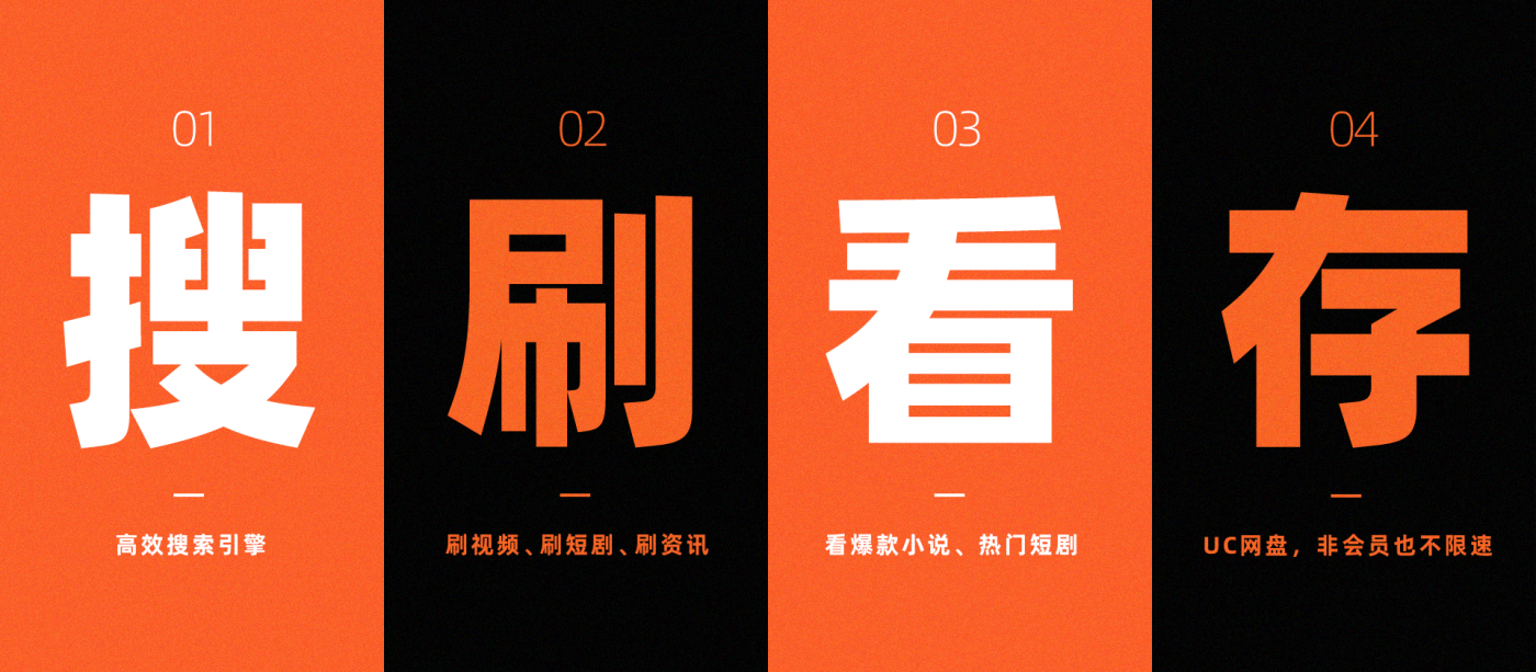 广告人干货库 UC浏览器20周年:抱歉,占用了这么多年的公共资源-广告人干货库