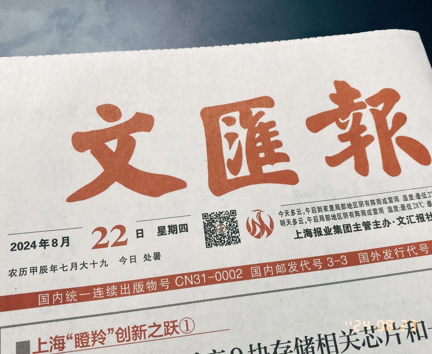广告人干货库 中国银联×凡人广告:给2024年夏天交了一份“暑假作业”-广告人干货库