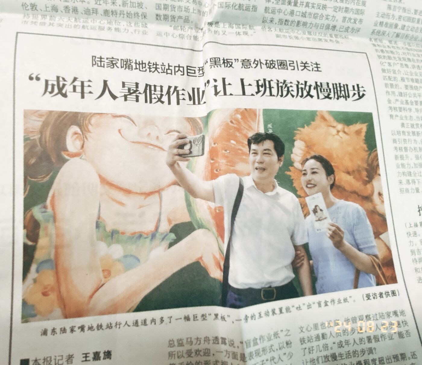 广告人干货库 中国银联×凡人广告:给2024年夏天交了一份“暑假作业”-广告人干货库
