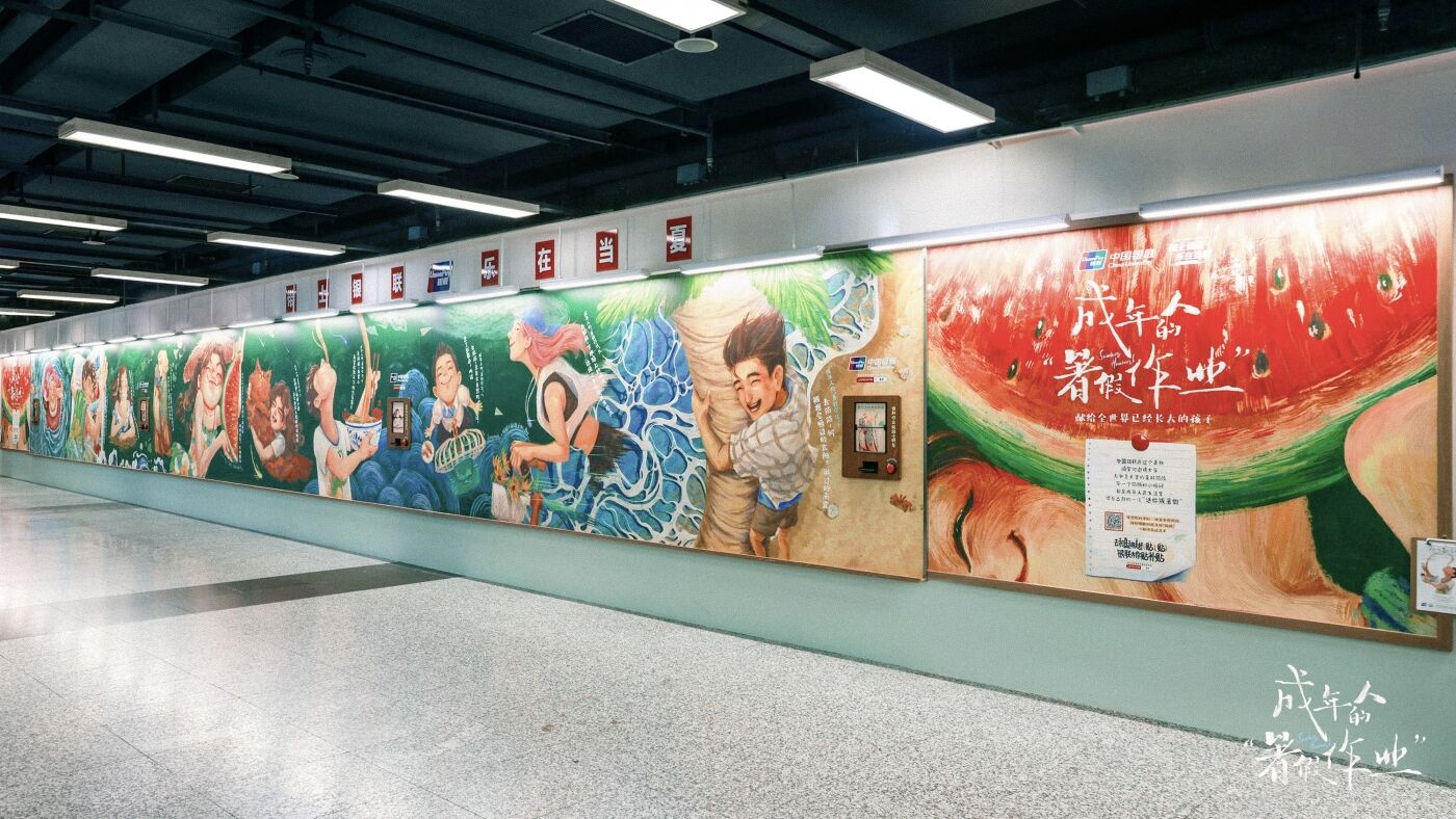 广告人干货库 中国银联×凡人广告:给2024年夏天交了一份“暑假作业”-广告人干货库