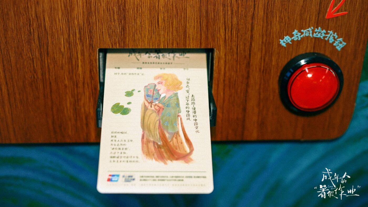广告人干货库 中国银联×凡人广告:给2024年夏天交了一份“暑假作业”-广告人干货库