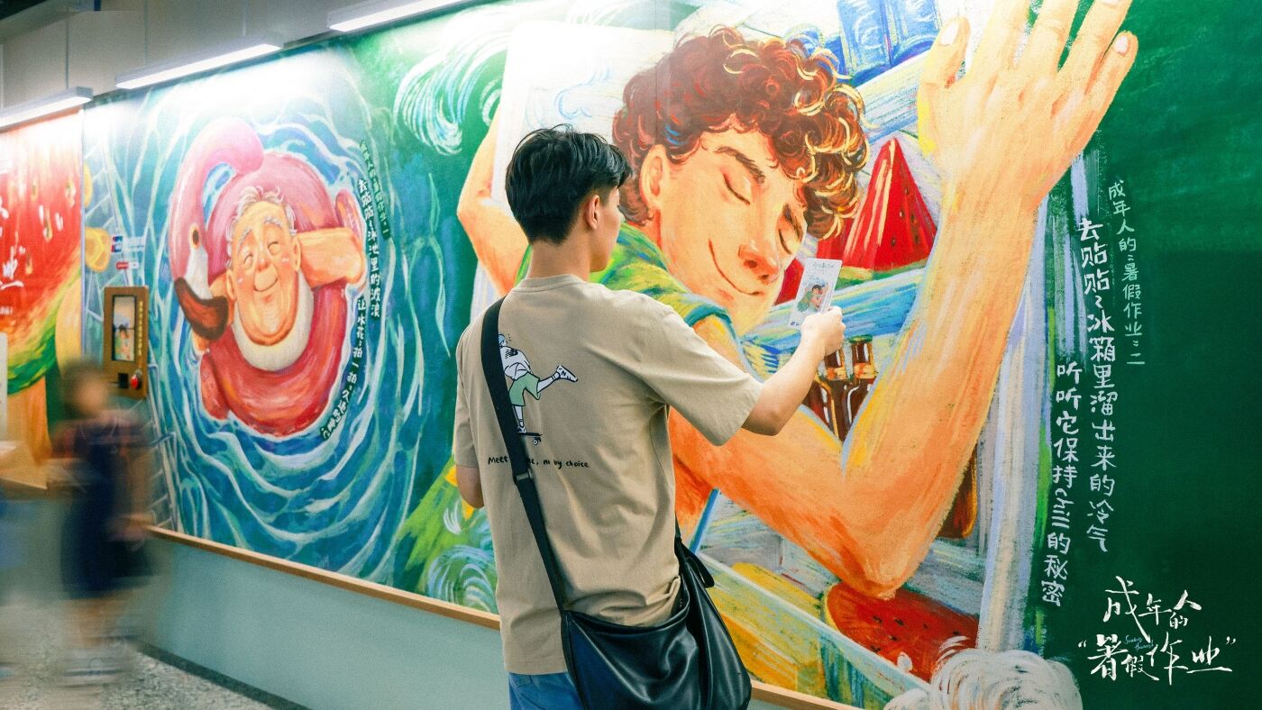 广告人干货库 中国银联×凡人广告:给2024年夏天交了一份“暑假作业”-广告人干货库