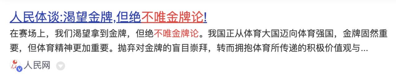饿了么赛事收官营销：挺生活赛场上每个你-广告人干货库