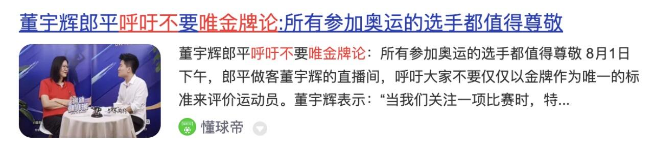 饿了么赛事收官营销：挺生活赛场上每个你-广告人干货库