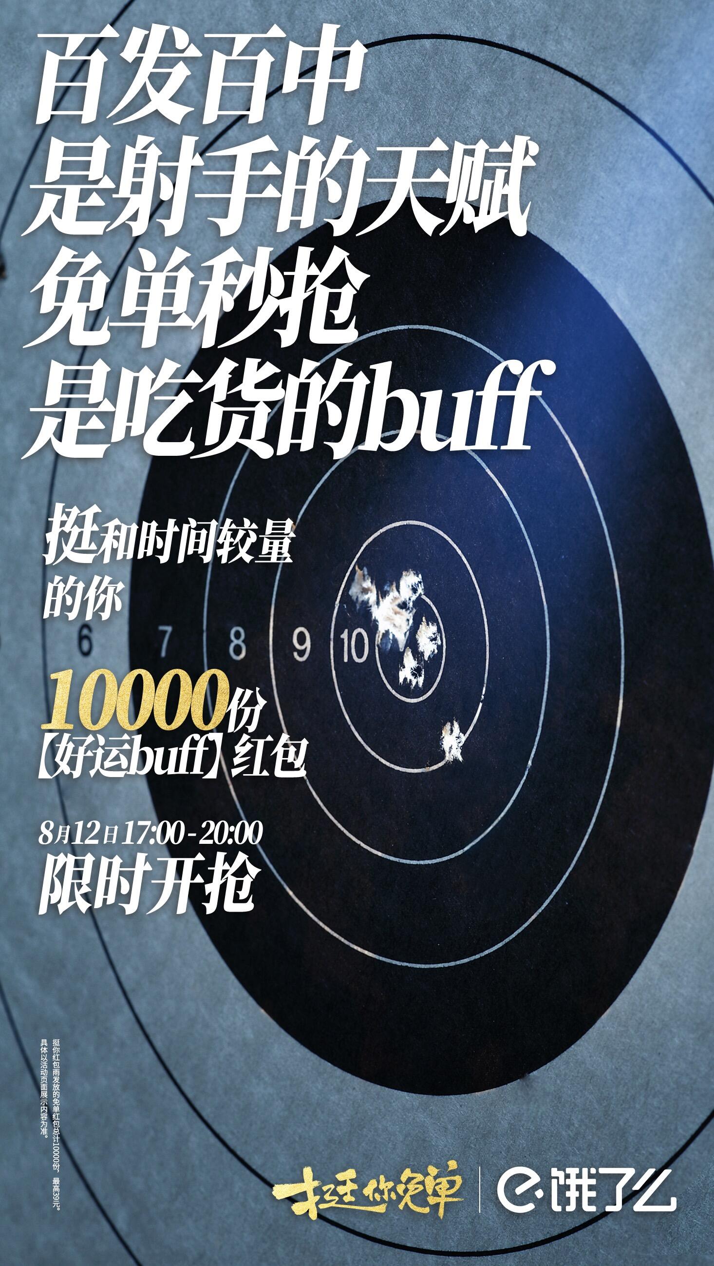 饿了么赛事收官营销：挺生活赛场上每个你-广告人干货库