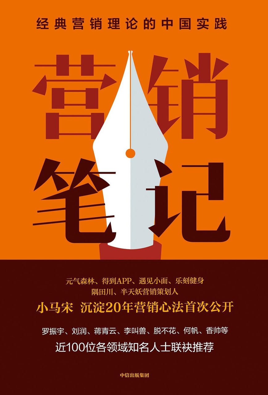 广告人干货库 我请了15位资深营销人,分享Ta们的年度宝藏书单-广告人干货库