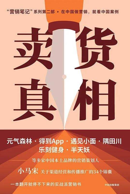 广告人干货库 我请了15位资深营销人,分享Ta们的年度宝藏书单-广告人干货库