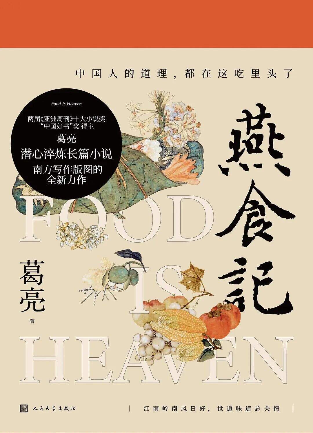 广告人干货库 我请了15位资深营销人,分享Ta们的年度宝藏书单-广告人干货库
