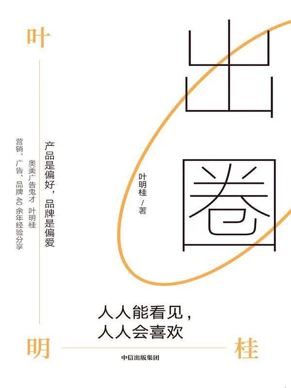 广告人干货库 我请了15位资深营销人,分享Ta们的年度宝藏书单-广告人干货库